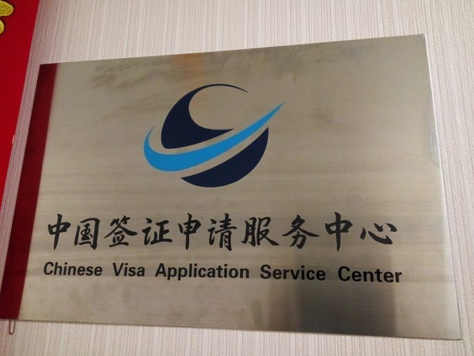 Chinese Z Visa Application Work Visa in Singapore 