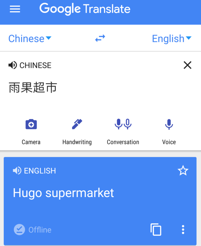 Как установить google translate на huawei